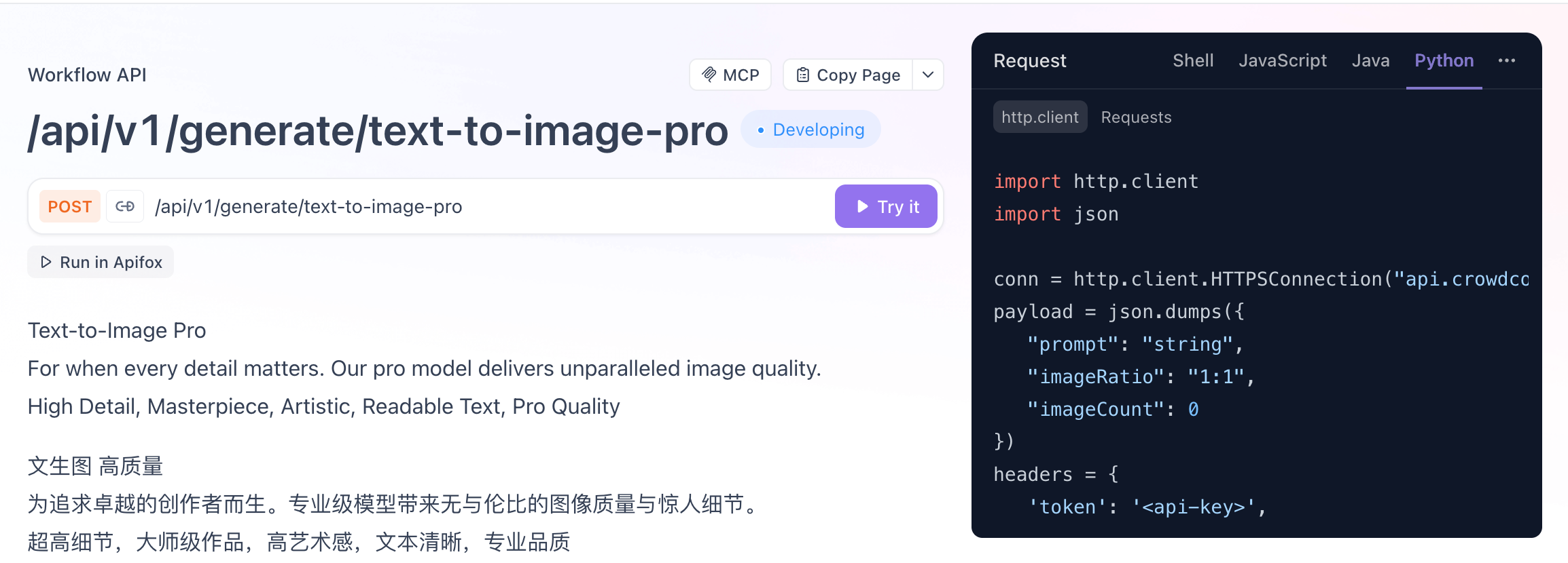 Apifox Code Generation